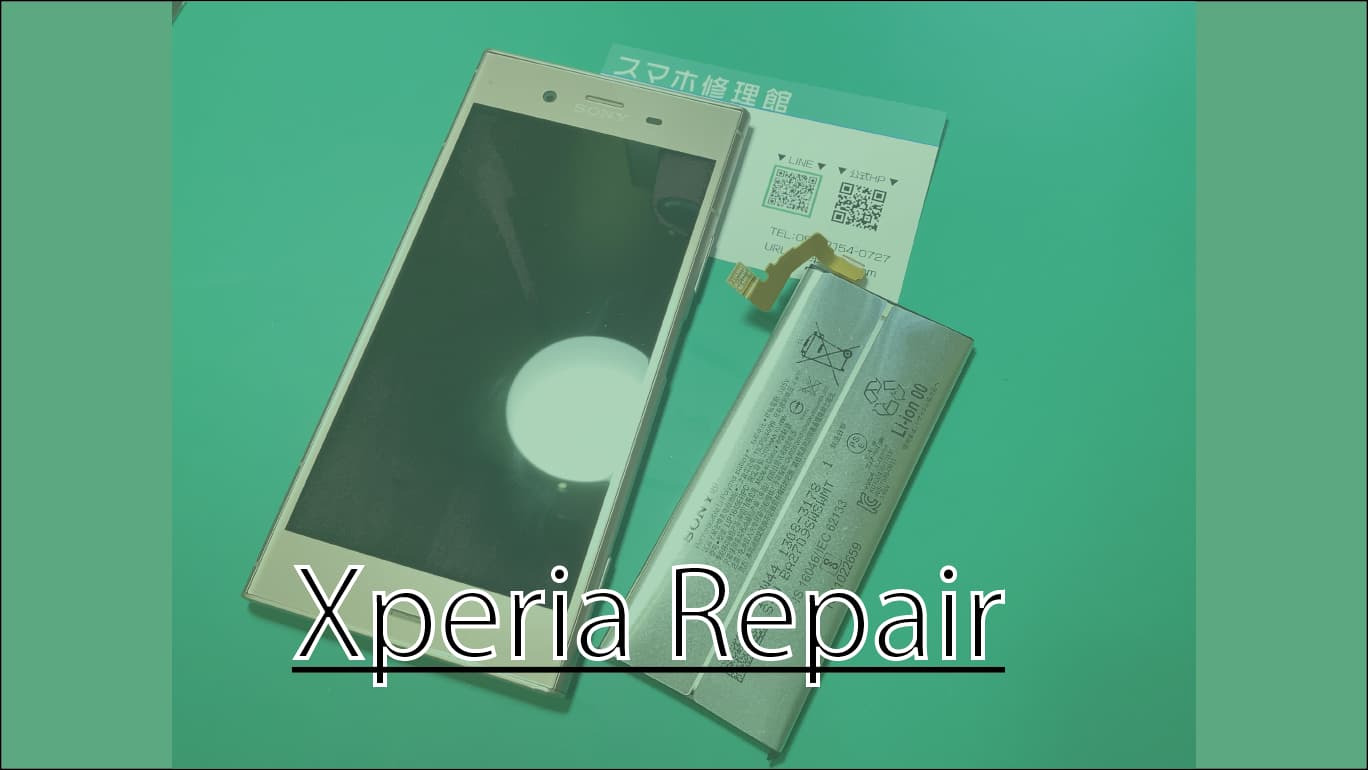 Xperia（エクスペリア）修理のアイキャッチ