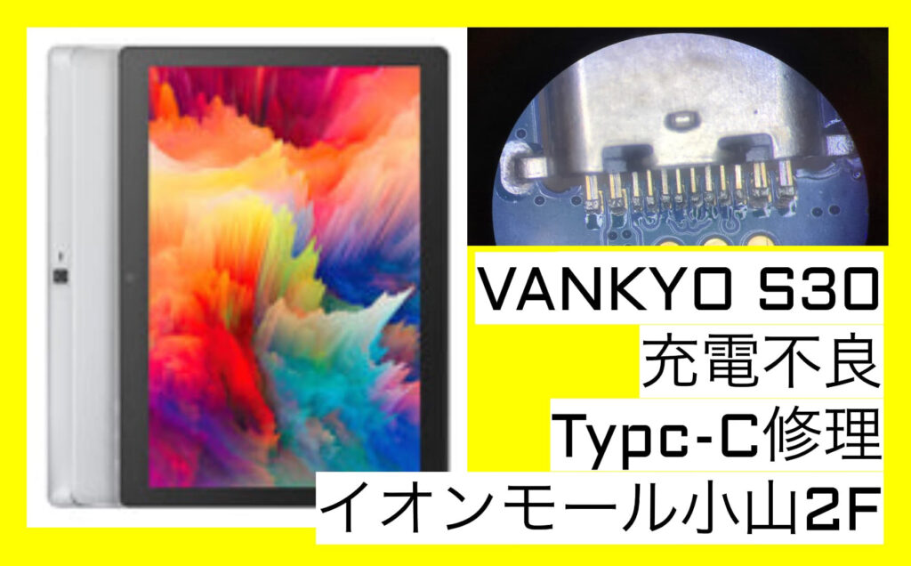 【 美品 】 バンキョー ワンキョー タブレット 修理済み Android 美品 】 バンキョー ワンキョー タブレット 修理済み Android 美