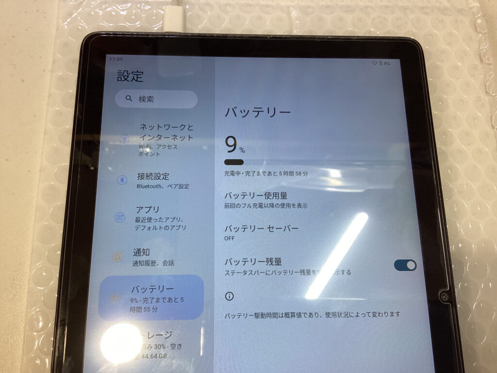 修理後