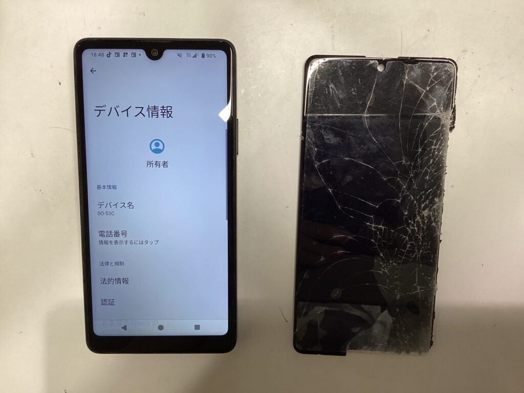 修理完了