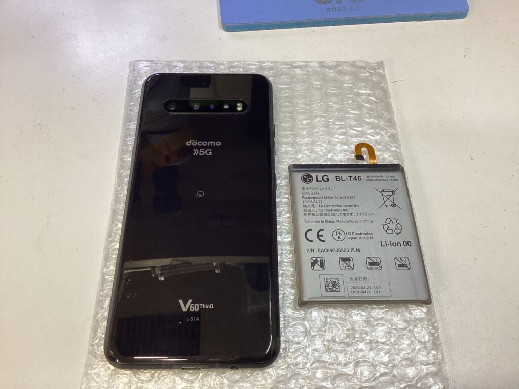 バッテリー交換修理完了