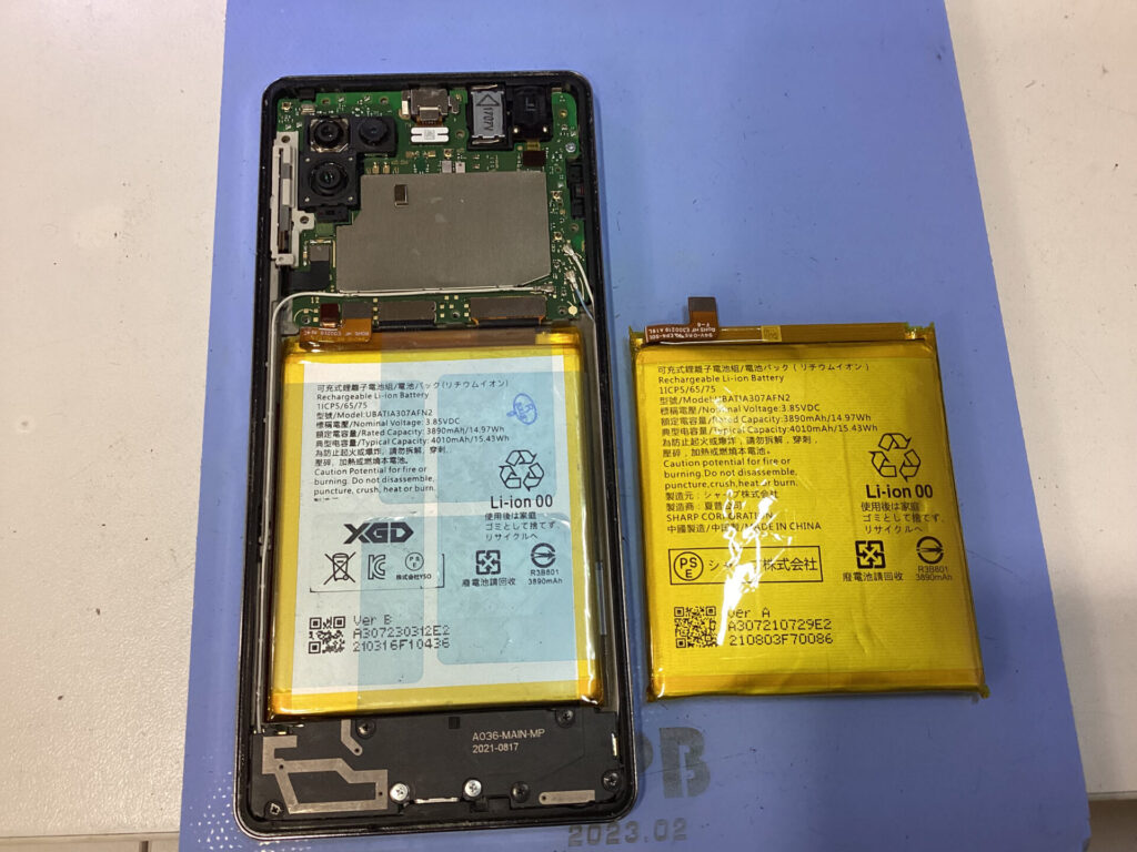 AQUOS zero6のバッテリー交換