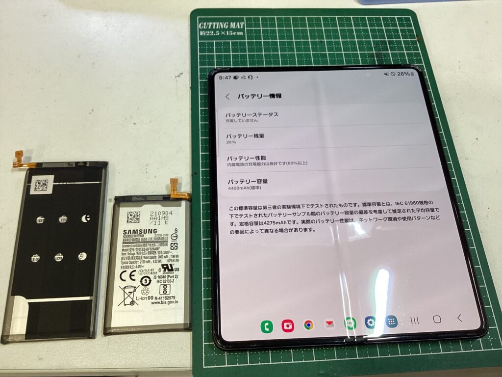 Galaxy Z Fold3 5Gのバッテリー交換