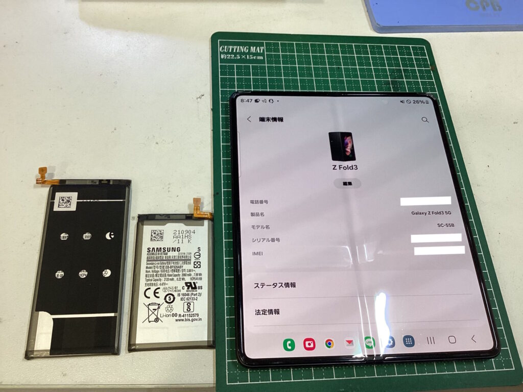 Galaxy Z Fold3 5Gのバッテリー交換