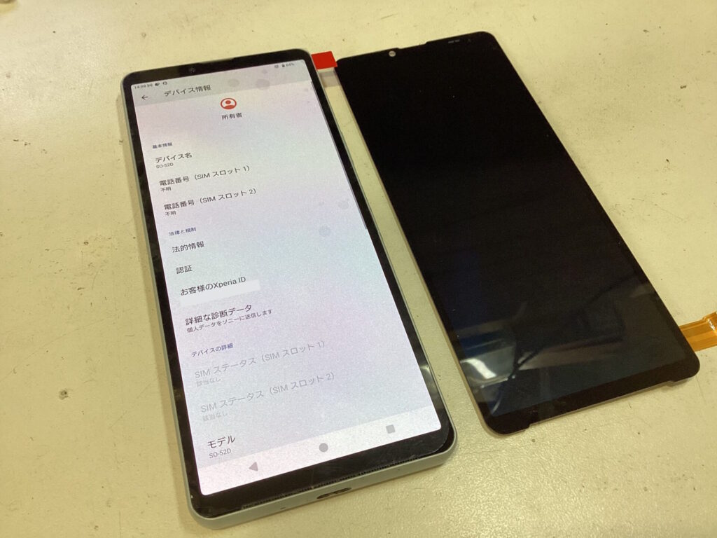Xperia 10 Ⅲ 液晶パネル交換