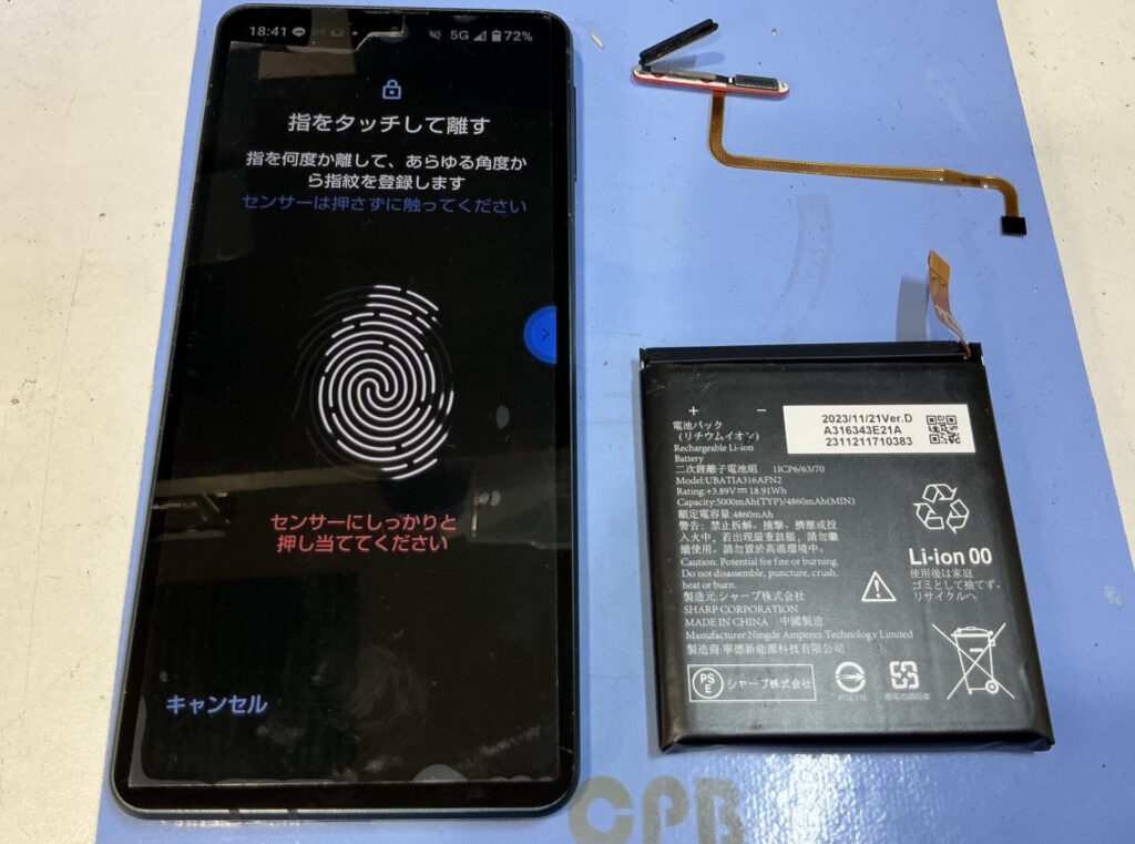 AQUOS sense8 電源ボタン&バッテリー交換
