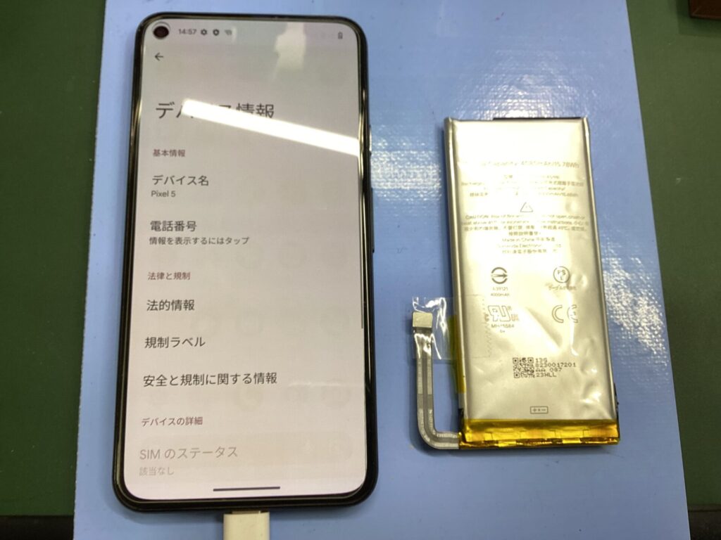 Pixel5のバッテリー交換が完了